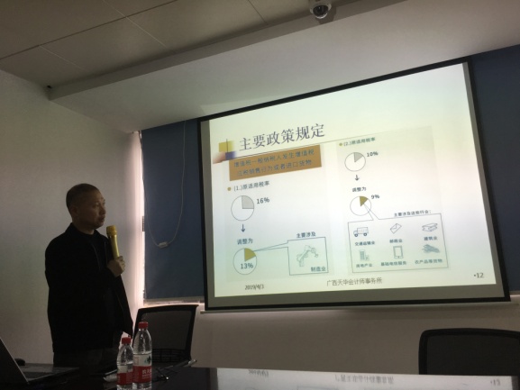 廣西天華會(huì )計師事務(wù)所組織學(xué)習近期稅收優(yōu)惠政策
