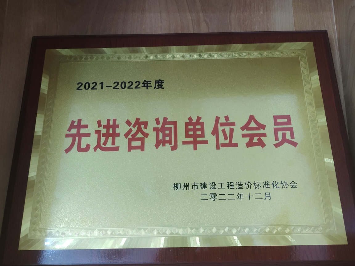 先進(jìn)咨詢(xún)單位會(huì )員